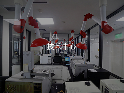 研發(fā)中心介紹