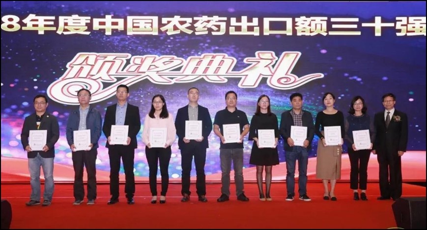 南通泰禾榮獲2018年中國(guó)農(nóng)藥出口額三十強(qiáng)殊榮