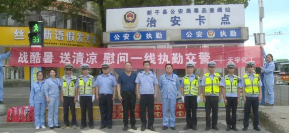 魚(yú)水情深！江西天宇慰問(wèn)一線執(zhí)勤交警
