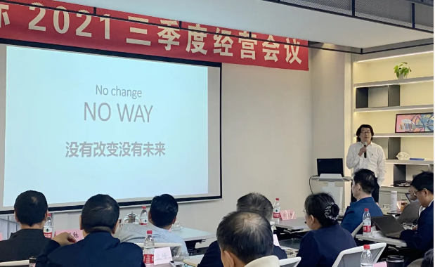星光不問趕路人 戰(zhàn)略引領(lǐng)謀新篇 ——泰禾國際三季度經(jīng)營會議在滬召開