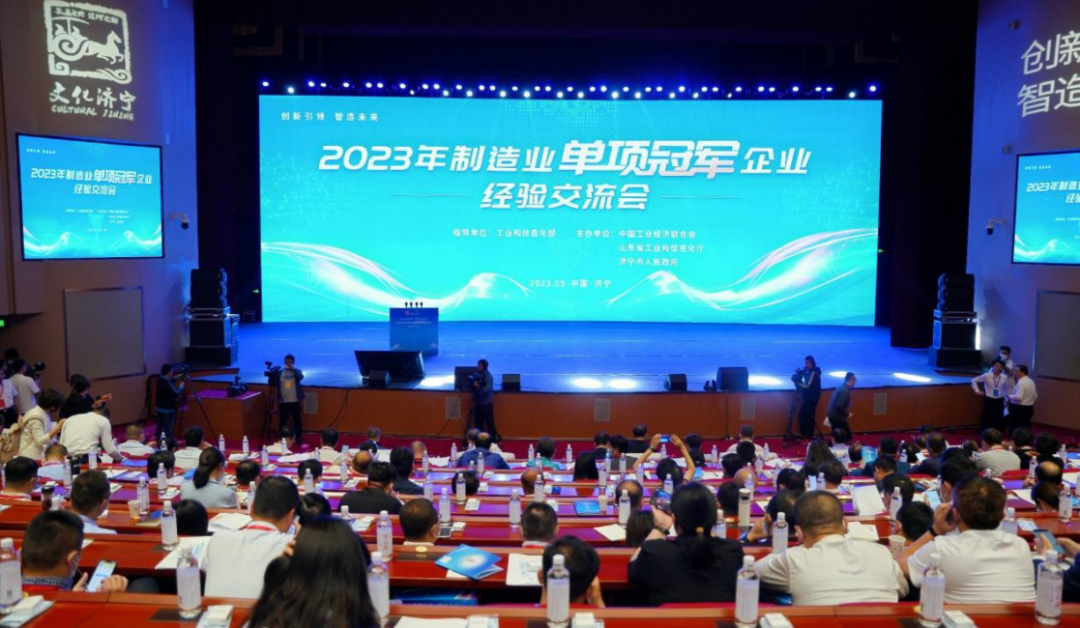 交流互鑒，攜手并進(jìn) ——江西天宇應(yīng)邀參加“2023年制造業(yè)單項(xiàng)冠軍經(jīng)驗(yàn)交流會(huì)”