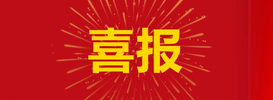 如東工廠榮獲江蘇省“綠色工廠”稱(chēng)號(hào)，樹(shù)立綠色發(fā)展新標(biāo)桿