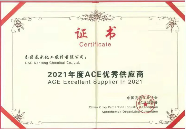 ACE展會(huì)獲獎(jiǎng).png